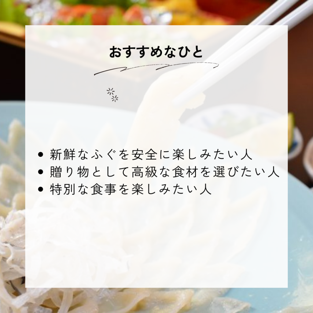 海峡本舗がおすすめな人とおすすめできない人