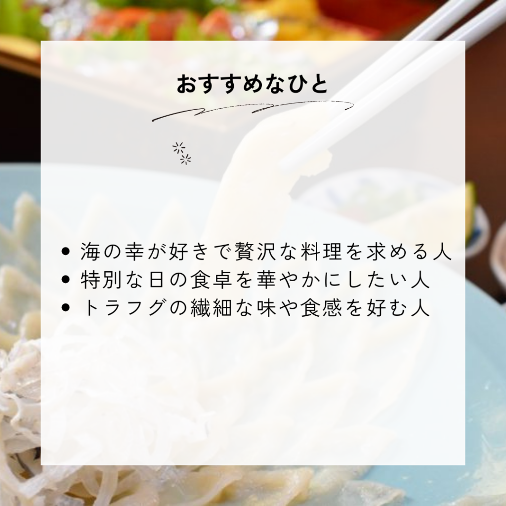 瀬戸内漁師の海鮮問屋がおすすめな人とおすすめできない人